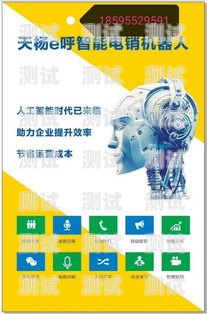 無錫電銷電話機器人——助力企業提升銷售效率的利器無錫電銷電話機器人怎么樣收費