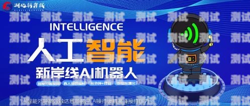 西安電銷電話機器人，提升銷售效率的利器還是騷擾工具？西安電銷電話機器人怎么樣收費