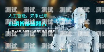 湖南電話機(jī)器人價(jià)格解析長(zhǎng)沙電話機(jī)器人價(jià)格