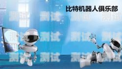 山西電話機器人價格解析電話機器人費用