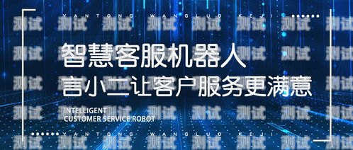 貴陽(yáng)電話(huà)機(jī)器人價(jià)格解析電話(huà)機(jī)器人收費(fèi)標(biāo)準(zhǔn)