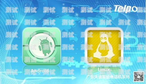 電話機器人的應用與發展電話機器人幾個機器人能用