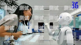 小星電話機器人——智能客服的新革命小星電話機器人怎么用