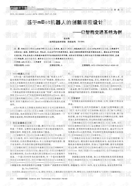 電話機器人課程，開啟未來通信的新途徑電話機器人課程設計方案