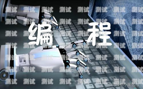 探索電話機器人的未來，機遇與挑戰電話機器人api