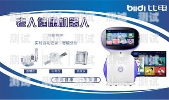探索仁懷電話機器人的創新與應用仁懷電話機器人招聘