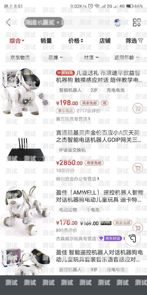 電話機器人在京東的應用與發展京東機器人打電話