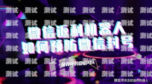 電話機器人封號，問題與解決之道電話機器人封號怎么解除