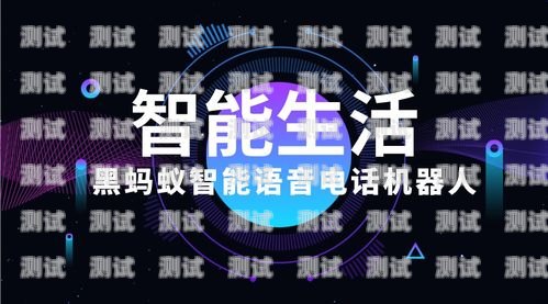 電話機器人撥號，提升效率與精準營銷的新利器電話機器人撥號怎么設置