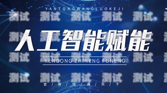 人工智能助力客服升級——aid 電話機器人的優(yōu)勢與應用ai電話機器人軟件下載
