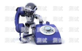赤壁電話機器人，提升客戶服務的新利器赤壁電話機器人維修點