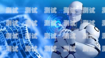同花順電話機器人——高效、智能的客戶服務新選擇同花順智能電話機器人