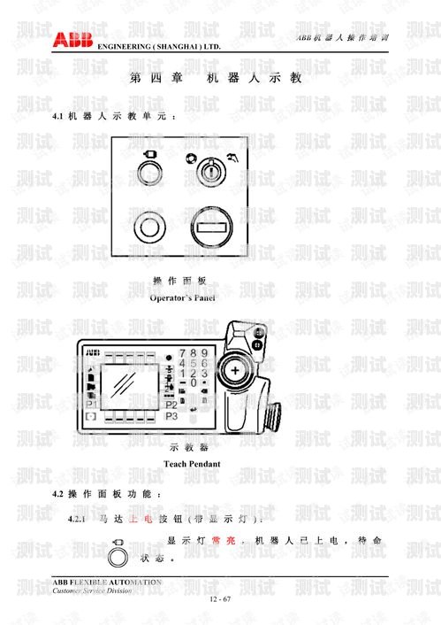 電話機(jī)器人入門指南電話機(jī)器人入門教程