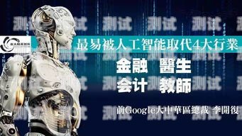 澳洲電話機器人，科技與人性的博弈澳洲電話機器人怎么充值