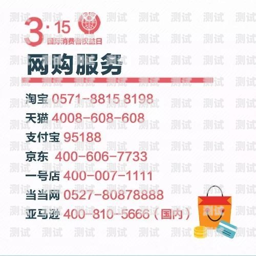 電話機器人投訴，如何維護消費者權益？電話機器人怎么投訴