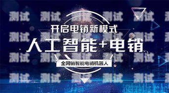 電話機器人，改變客服行業的未來電話機器人官網