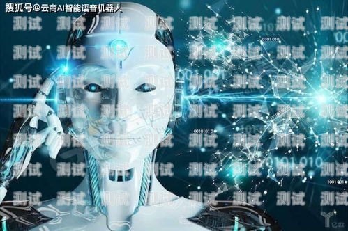 欽州電話機器人，未來通信的新趨勢欽州電話機器人招聘