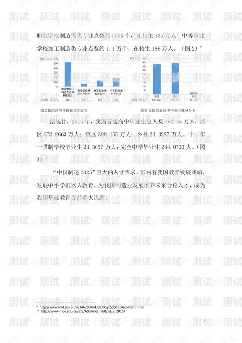 電話機(jī)器人調(diào)研電話機(jī)器人調(diào)研報(bào)告