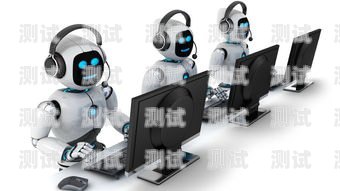 電話機(jī)器人——智能客服的未來(lái)電話機(jī)器人回話對(duì)方能看到嗎
