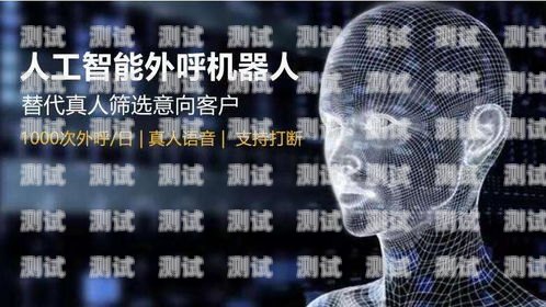 如何配置電話機器人配置電話機器人的軟件