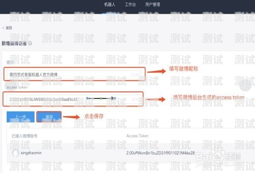 微電話機器人，智能客服的未來趨勢電話機器人教程