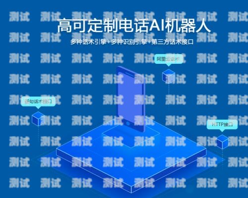 010 電話機(jī)器人,科技助力的客服新勢(shì)力電話機(jī)器人官網(wǎng)