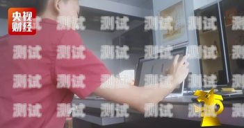 電話機(jī)器人內(nèi)幕揭秘電話機(jī)器人怎么樣