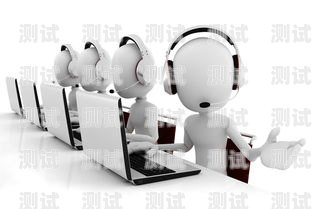 電話機(jī)器人內(nèi)幕揭秘電話機(jī)器人怎么樣