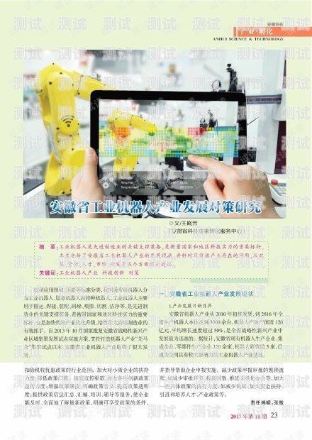 電話機器人呼入，優勢、挑戰與應對策略電話機器人呼叫