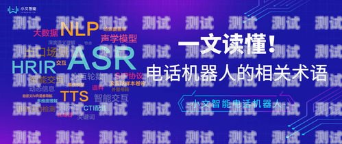 315 電話機器人，科技進步還是消費者陷阱？315電銷機器人
