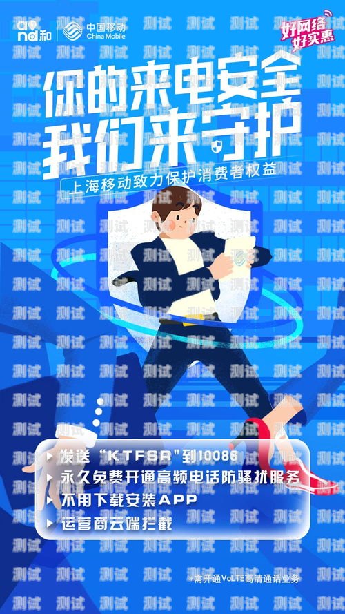 反電話機器人，保護隱私與安全的重要任務反騷擾電話機器人