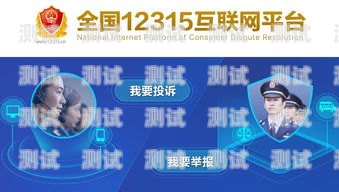 電話機器人的濫用與舉報電話機器人舉報平臺官網