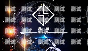 光谷電話機器人——助力企業高效溝通的創新科技光谷電話機器人維修