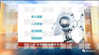 電話機(jī)器人，315 曝光的黑幕與應(yīng)對之道ai電話機(jī)器人