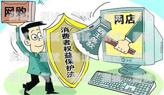 電話機器人監管，保障消費者權益，維護市場秩序電話機器人違法