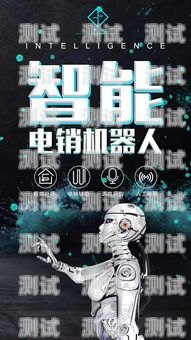 電話機器人封號，你需要知道的一切電話機器人 封號怎么解除