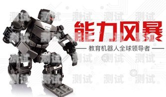 榆林電話機器人——未來通訊的新力量榆林電話機器人招聘信息