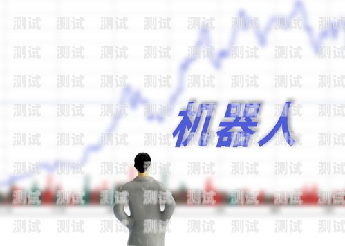 電話機器人源頭，技術的突破與創新電話機器人源頭技術有哪些