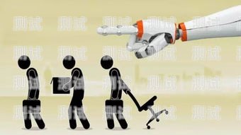基金電話機器人，提升效率還是引發擔憂？基金電話機器人騙局