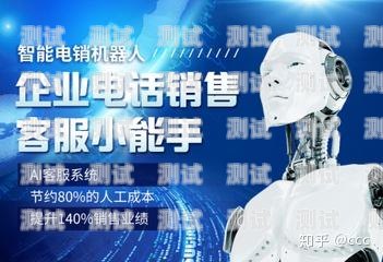 莊河電話機器人——助力企業(yè)提升效率的創(chuàng)新工具莊河電話機器人招聘信息