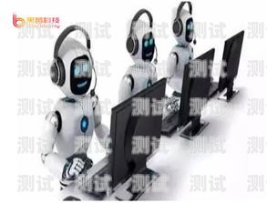 電話機器人哪家好？電話機器人哪家好用