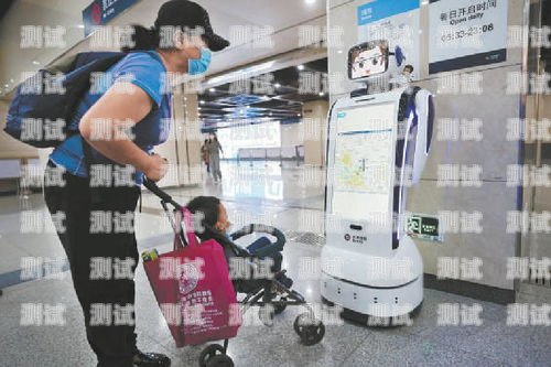 車站電話機器人，智能助手還是服務隱患？車站智能機器人