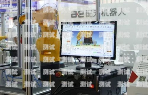 定西電話機(jī)器人，助力企業(yè)數(shù)字化轉(zhuǎn)型的新力量定西電話機(jī)器人專賣店