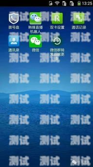 電話機器人直播，創新的銷售與服務方式電話機器人直播軟件