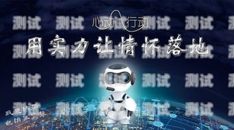 電話機器人的強大之處電話機器人有多強大啊