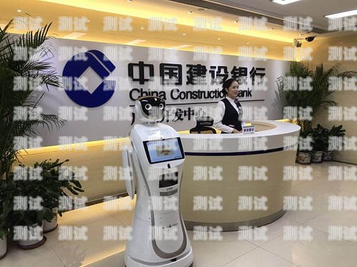 建行電話機(jī)器人，提升客戶服務(wù)的新利器建行電話機(jī)器人客服電話