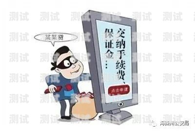 揭秘電話機器人貸款，你需要知道的一切電話機器人貸款詐騙