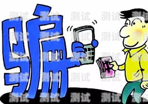 揭秘電話機器人貸款，你需要知道的一切電話機器人貸款詐騙