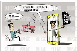 揭秘電話機器人貸款，你需要知道的一切電話機器人貸款詐騙