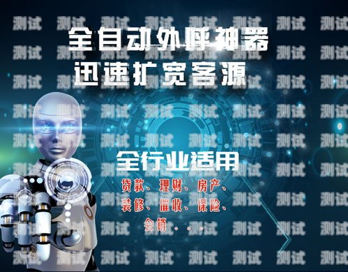 嶗山電話機(jī)器人——助力企業(yè)高效溝通的創(chuàng)新科技嶗山電話機(jī)器人維修點(diǎn)